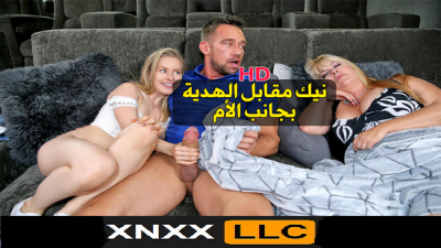اب ينيك بنتة – سكس الاب مترجم
